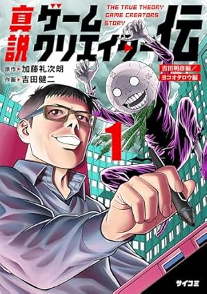 Amazon.co.jp: どらっぐ おん どらぐーん ウタヒメファイブ 1巻